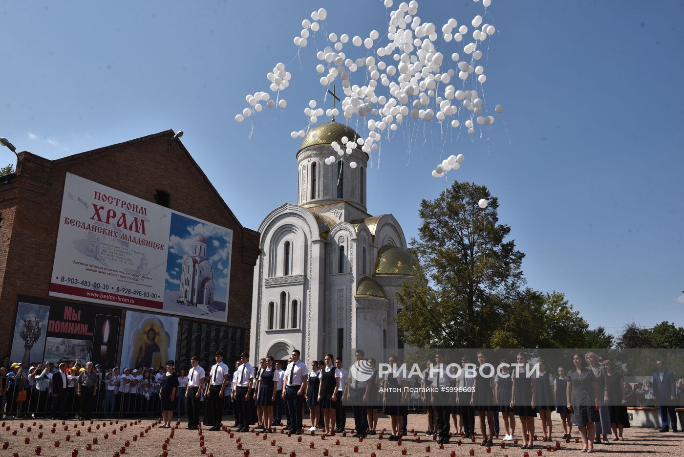 Траурные мероприятия в Беслане