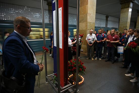 День солидарности в борьбе с терроризмом