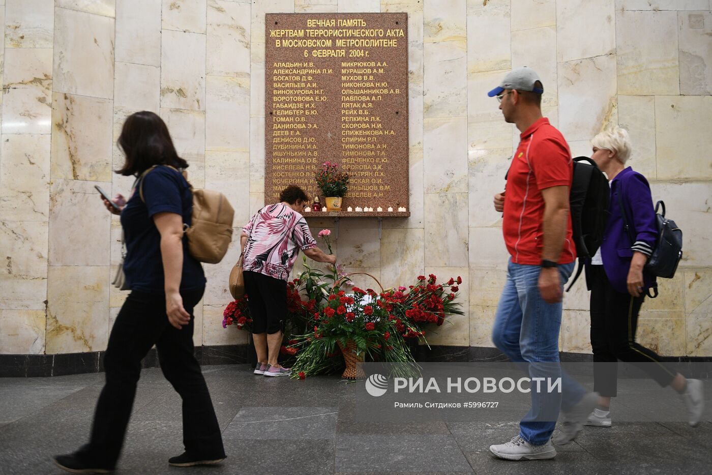 День солидарности в борьбе с терроризмом