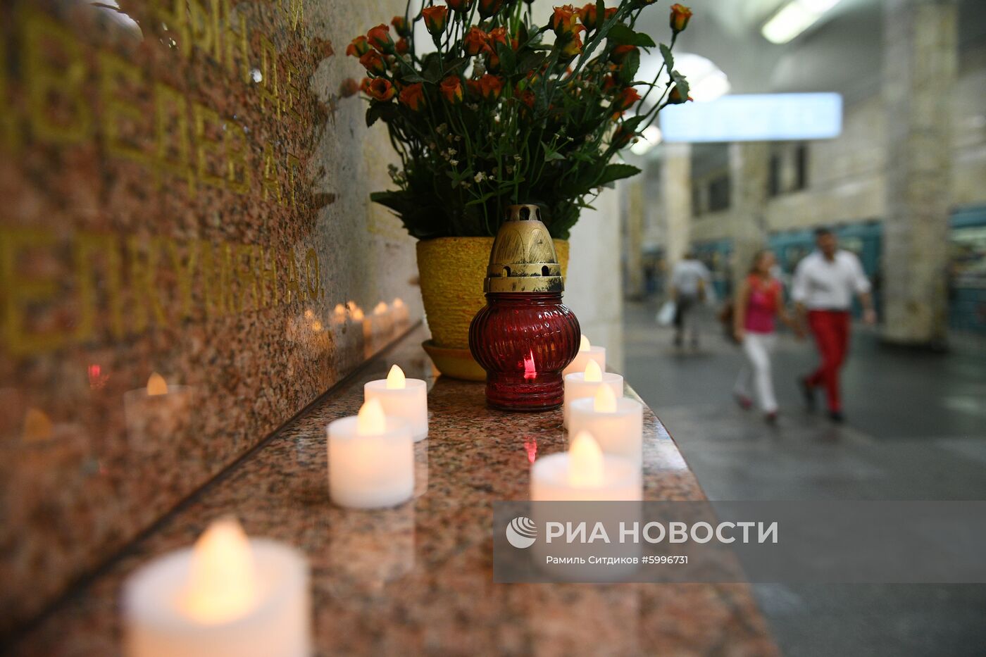 День солидарности в борьбе с терроризмом