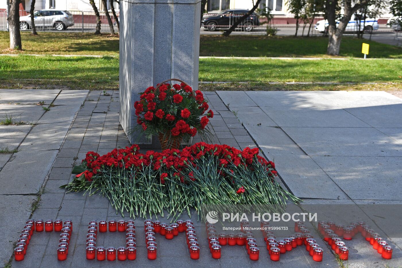 День солидарности в борьбе с терроризмом