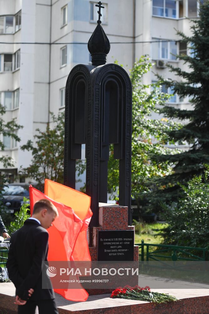 День солидарности в борьбе с терроризмом