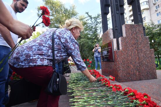 День солидарности в борьбе с терроризмом