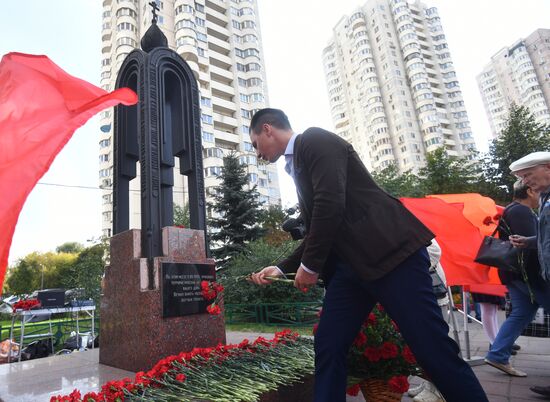 День солидарности в борьбе с терроризмом