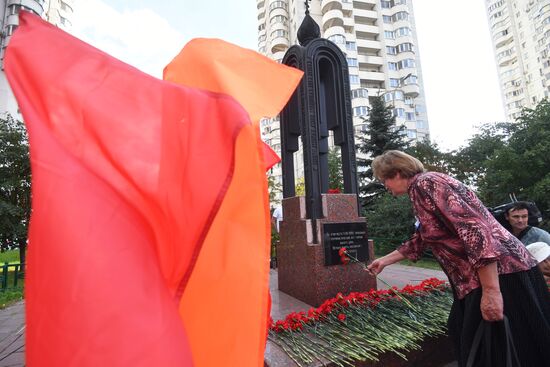 День солидарности в борьбе с терроризмом