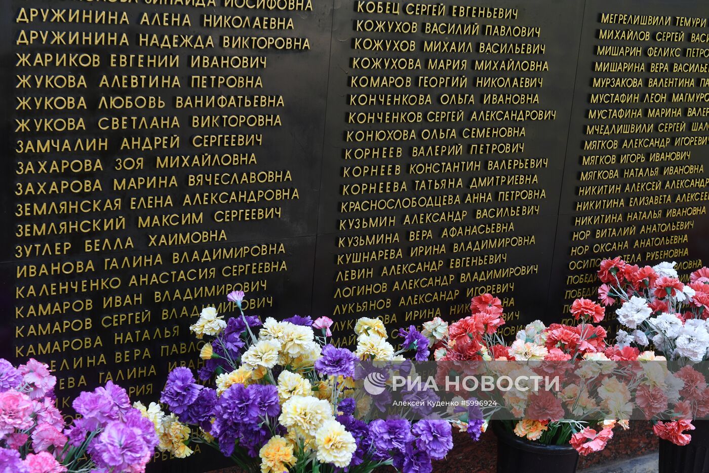 День солидарности в борьбе с терроризмом