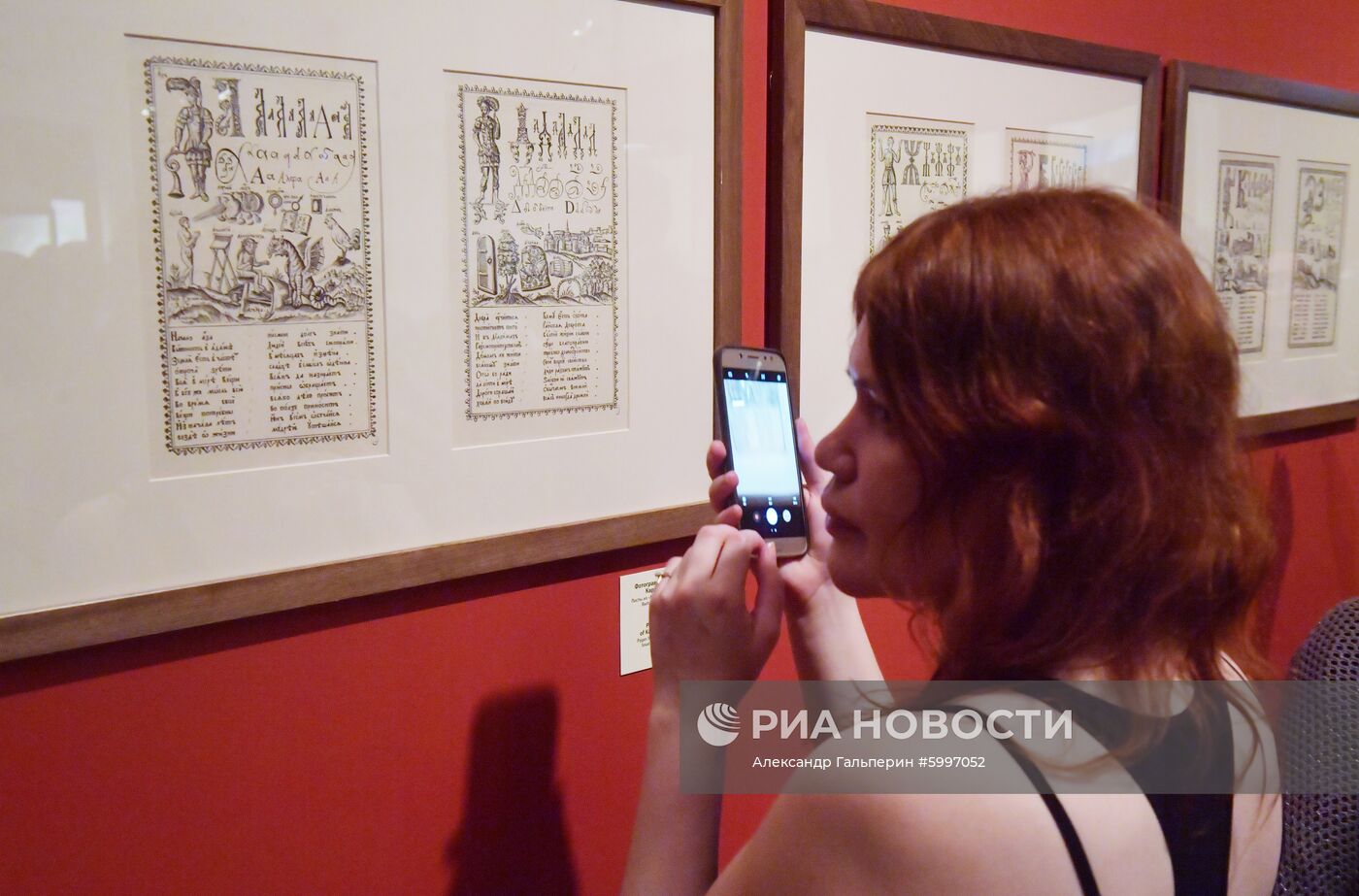 Выставка "Буквари и буквы в собрании Эрмитажа"