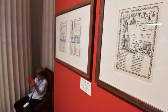 Выставка "Буквари и буквы в собрании Эрмитажа"