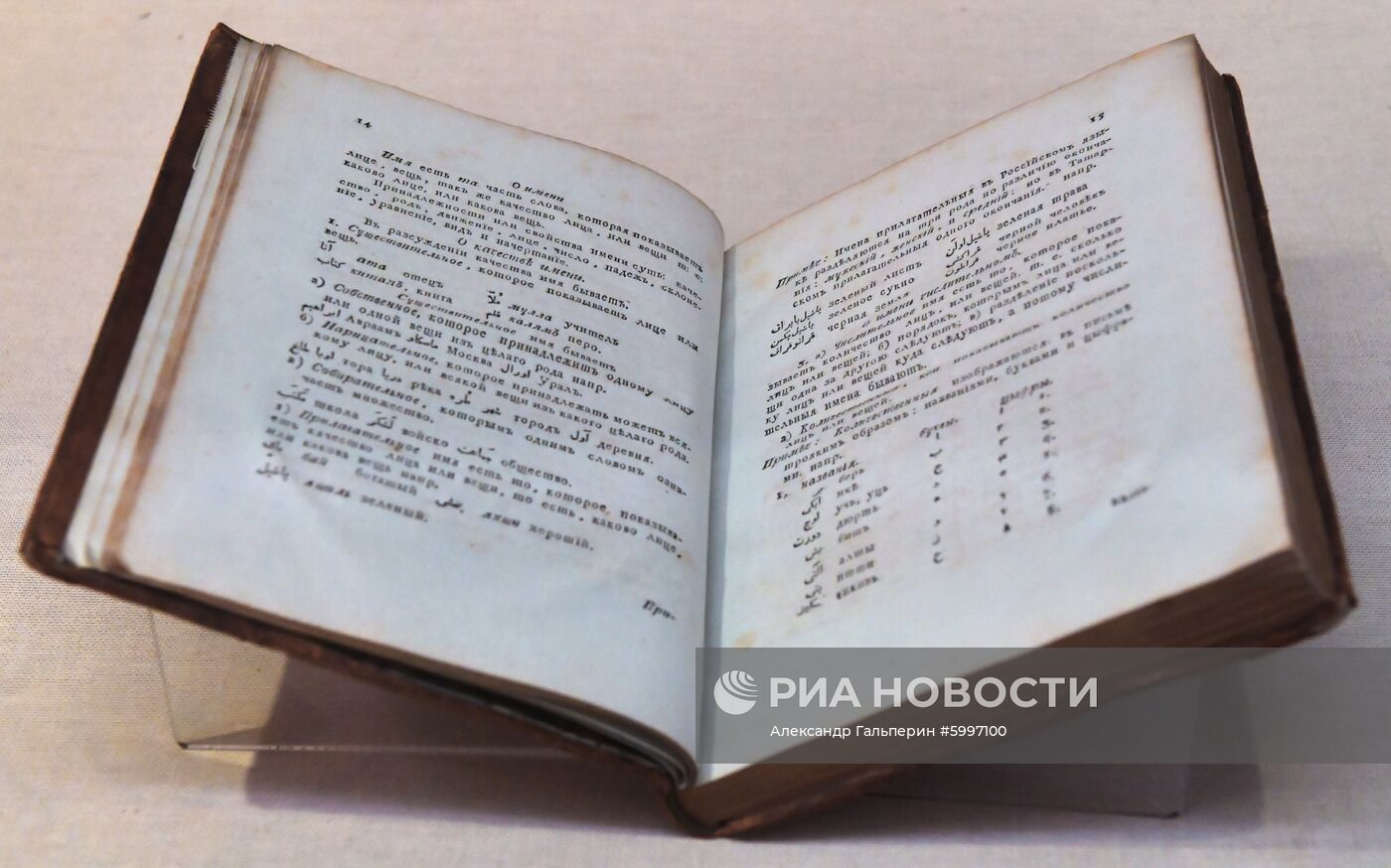 Выставка "Буквари и буквы в собрании Эрмитажа"