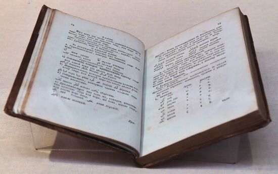 Выставка "Буквари и буквы в собрании Эрмитажа"