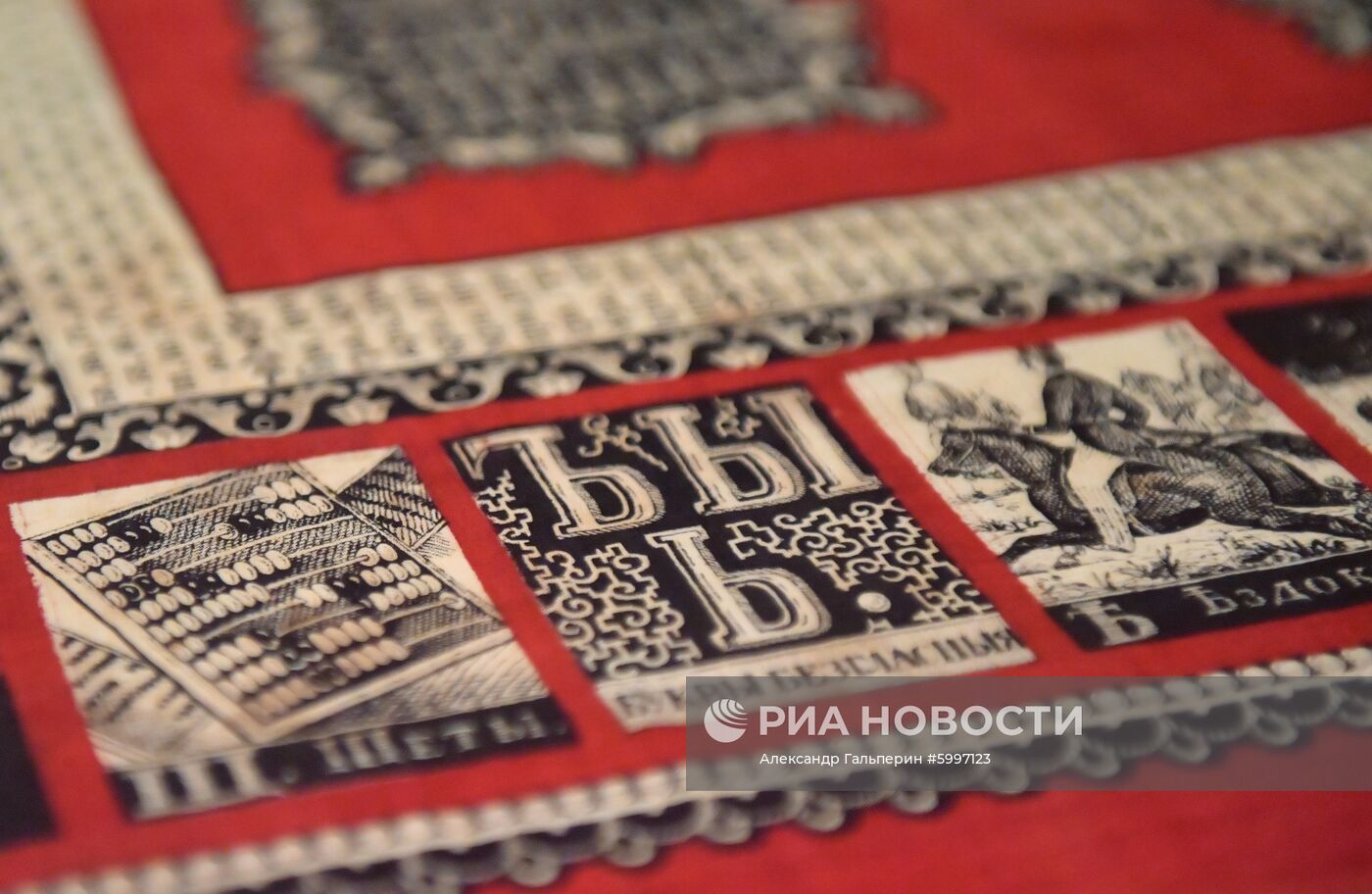 Выставка "Буквари и буквы в собрании Эрмитажа"