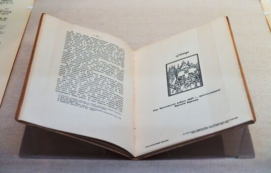 Выставка "Буквари и буквы в собрании Эрмитажа"