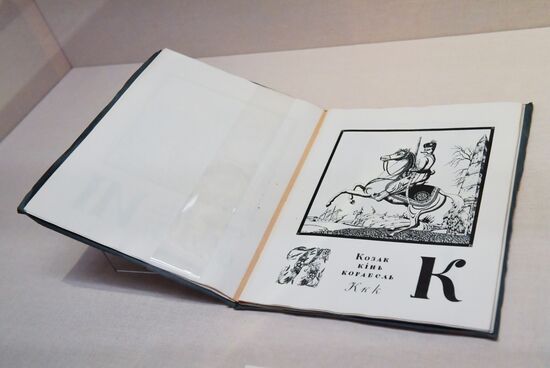 Выставка "Буквари и буквы в собрании Эрмитажа"