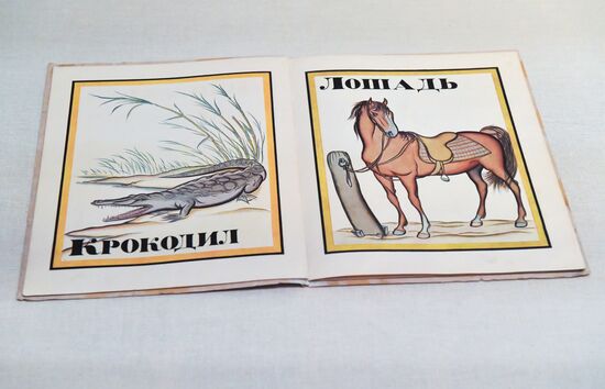 Выставка "Буквари и буквы в собрании Эрмитажа"