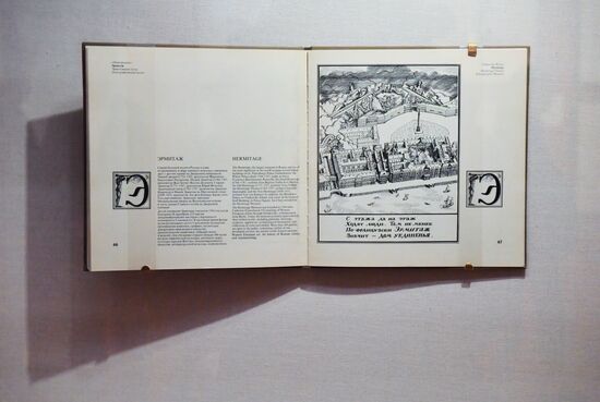 Выставка "Буквари и буквы в собрании Эрмитажа"