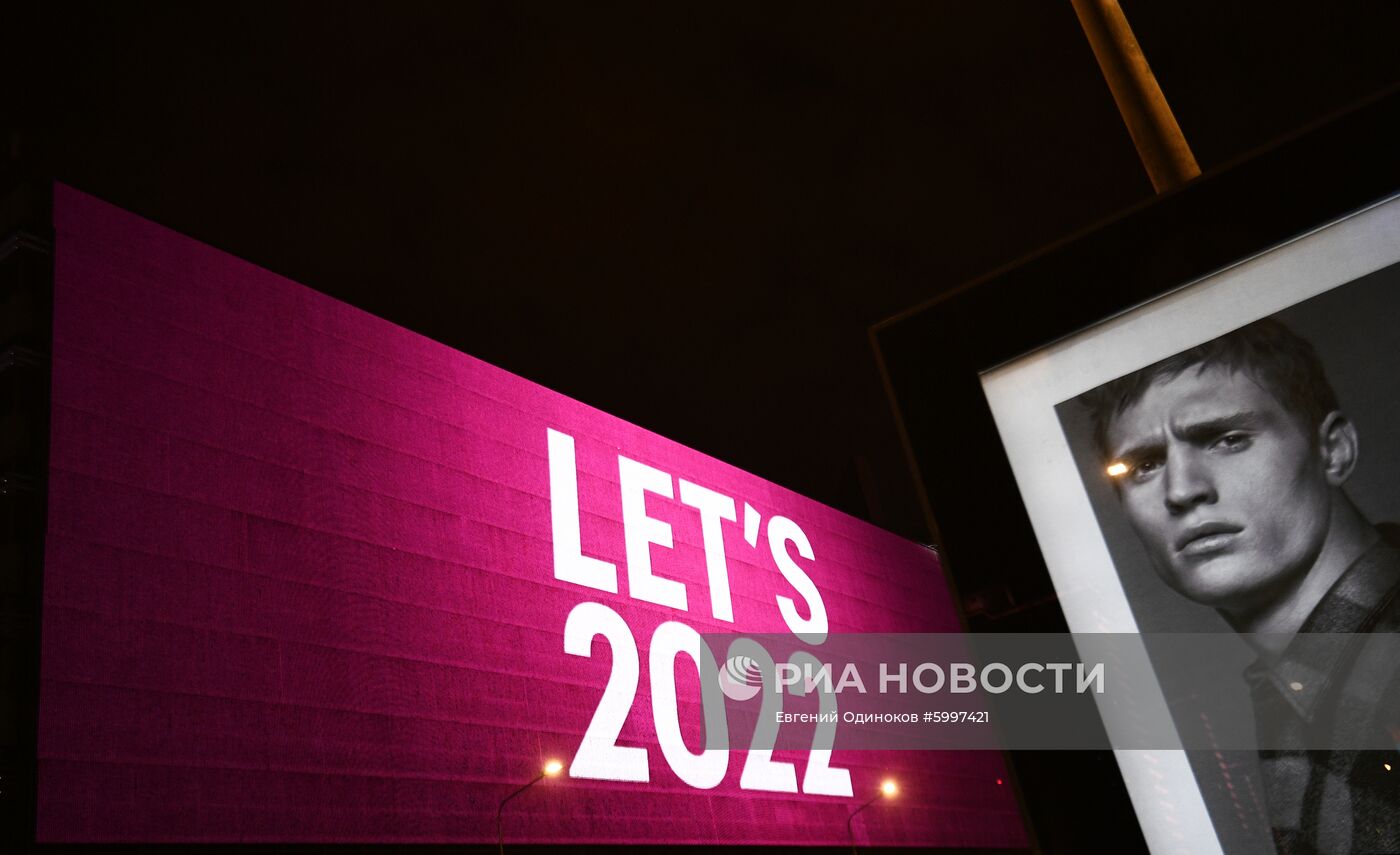 Эмблема ЧМ-2022 по футболу в Катаре