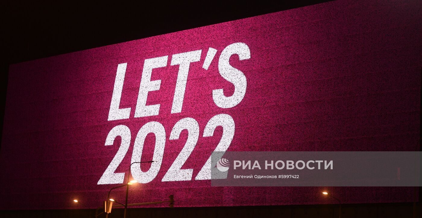 Эмблема ЧМ-2022 по футболу в Катаре