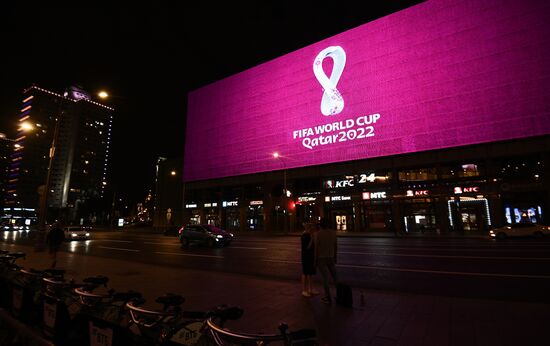 Эмблема ЧМ-2022 по футболу в Катаре 