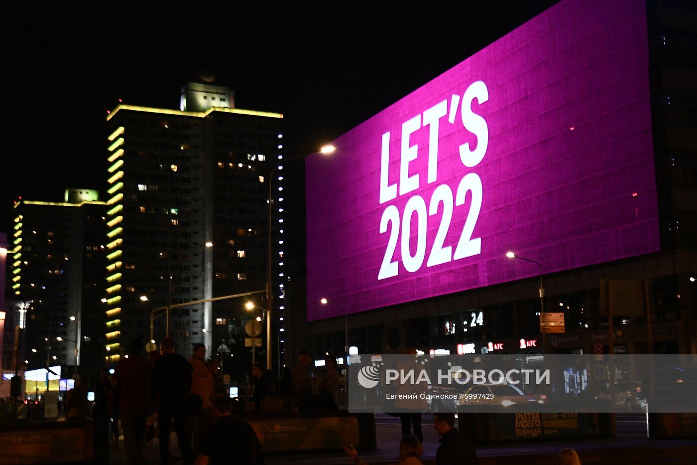 Эмблема ЧМ-2022 по футболу в Катаре