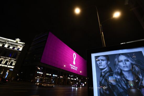 Эмблема ЧМ-2022 по футболу в Катаре 