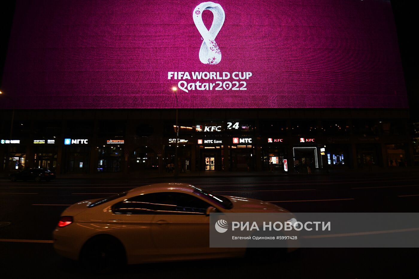 Эмблема ЧМ-2022 по футболу в Катаре 