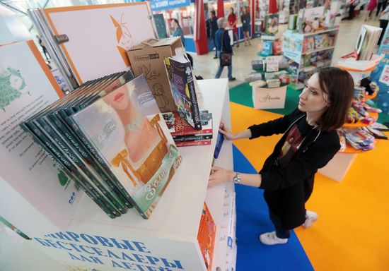 32-я Московская международная книжная выставка-ярмарка