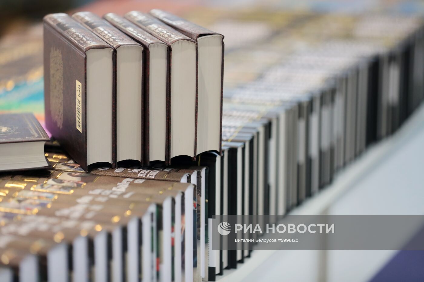 32-я Московская международная книжная выставка-ярмарка