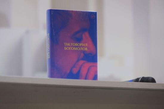 32-я Московская международная книжная выставка-ярмарка