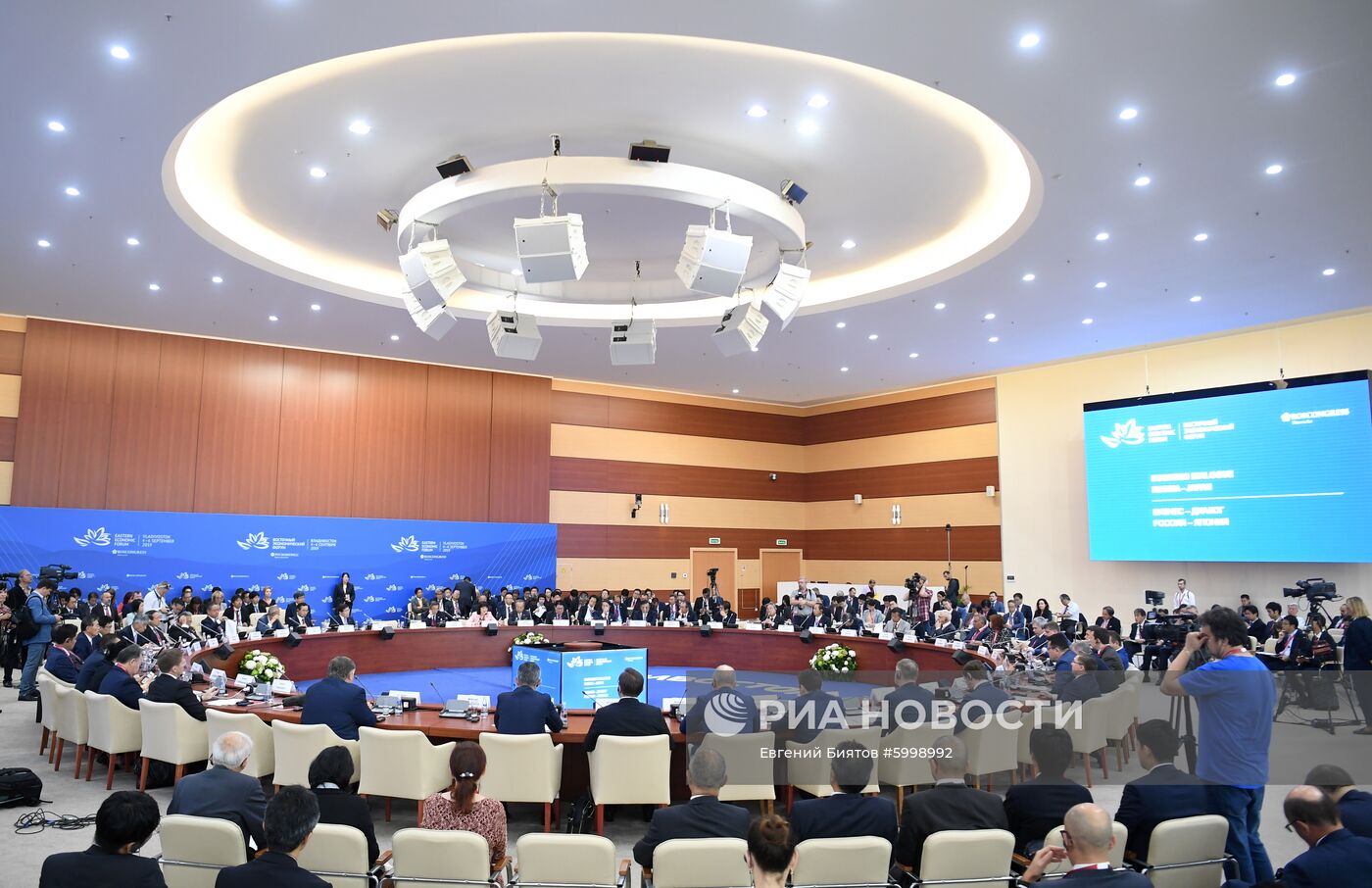 Восточный экономический форум. День второй