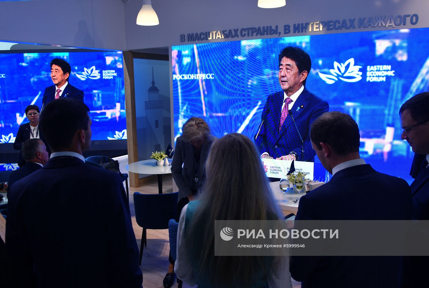 Восточный экономический форум. День второй