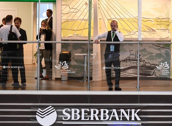 Восточный экономический форум. День третий