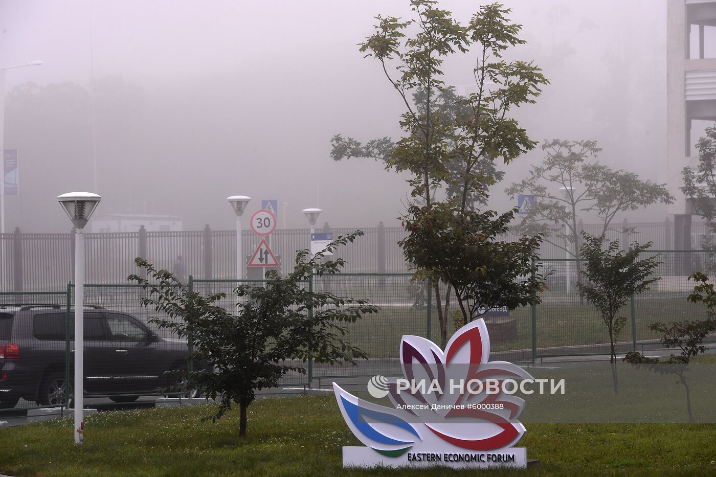 Восточный экономический форум. День третий