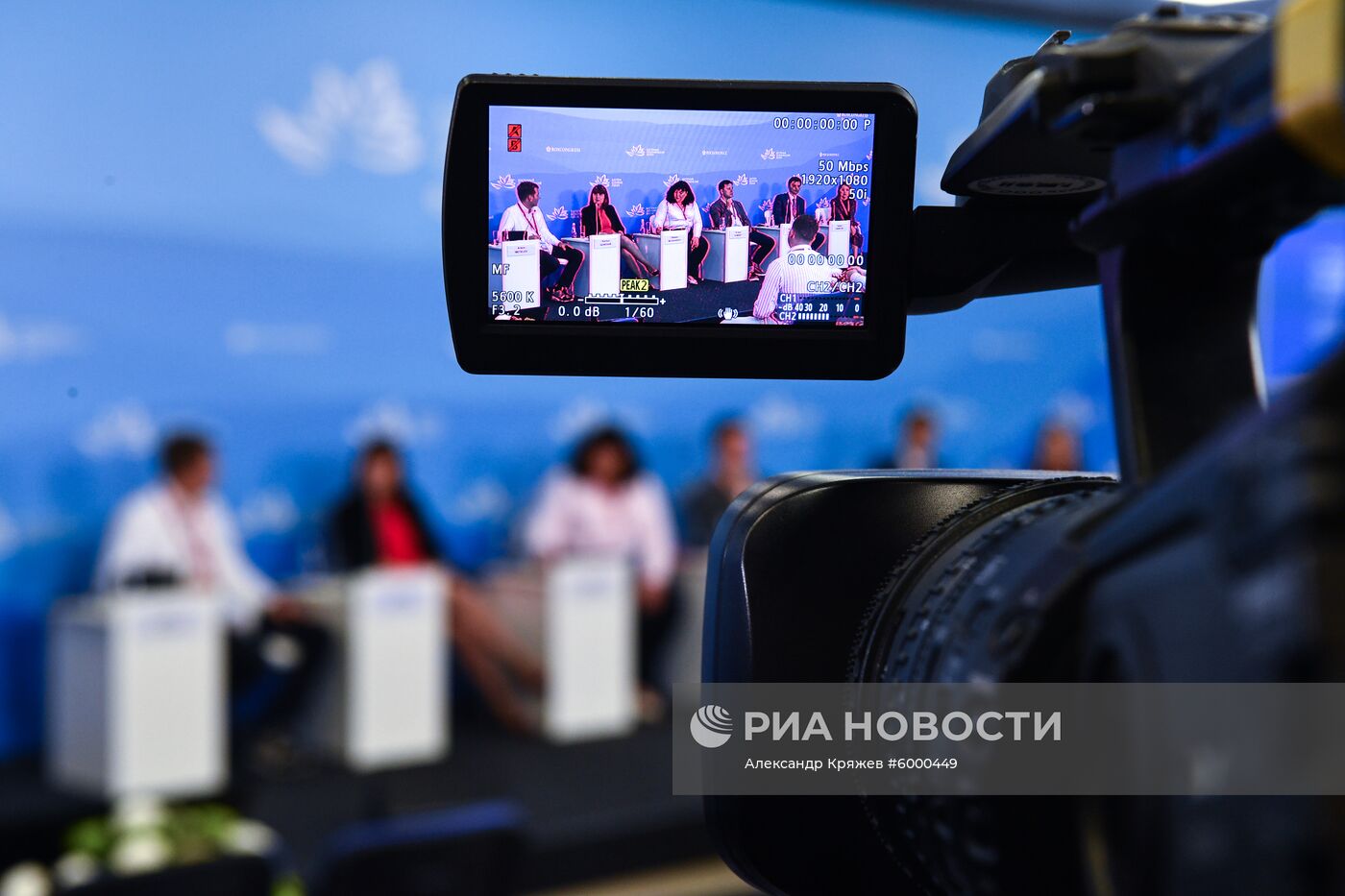 Восточный экономический форум. День третий