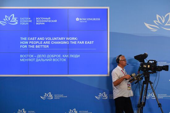 Восточный экономический форум. День третий