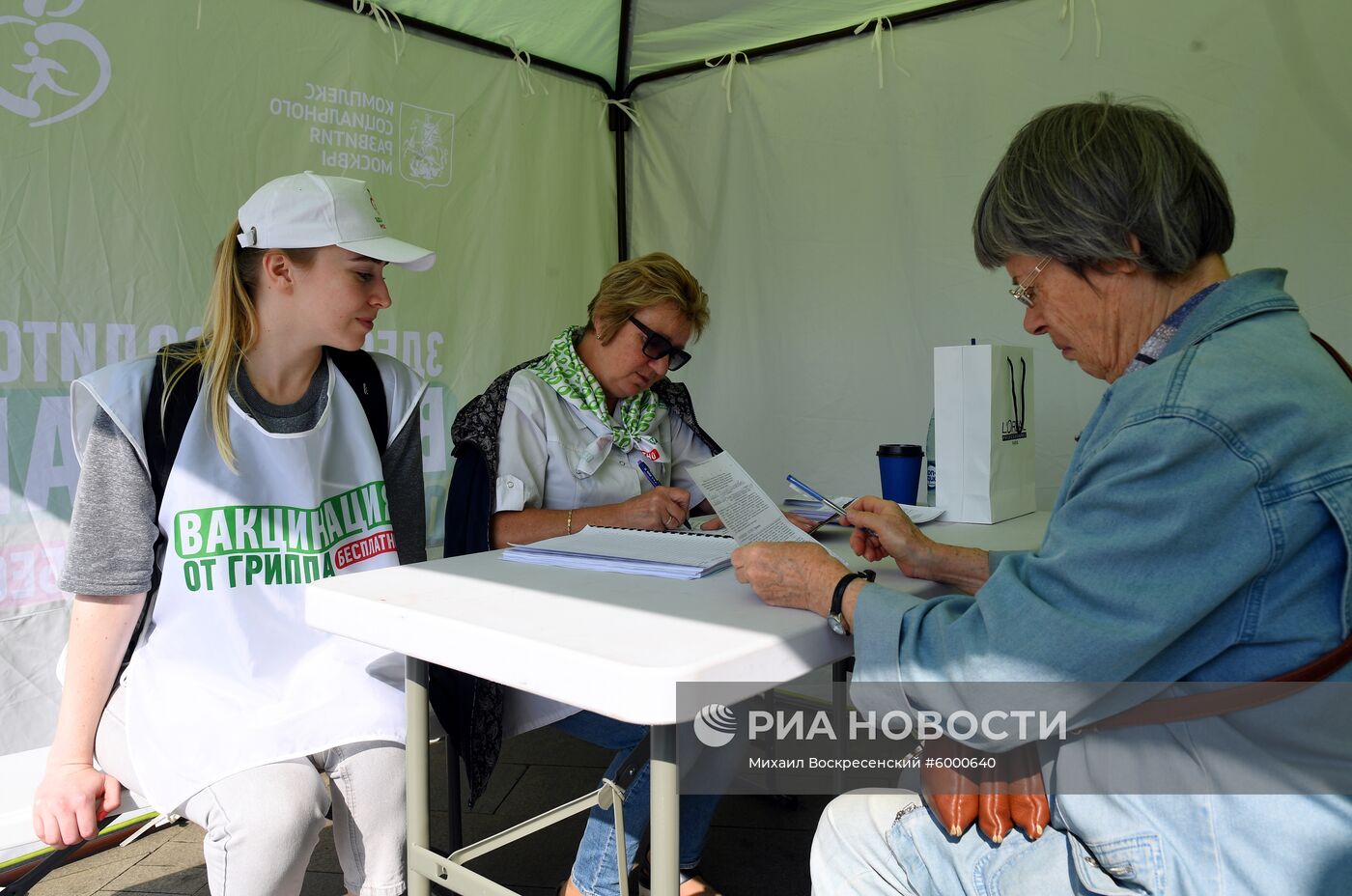 Вакцинация против гриппа в Москве 