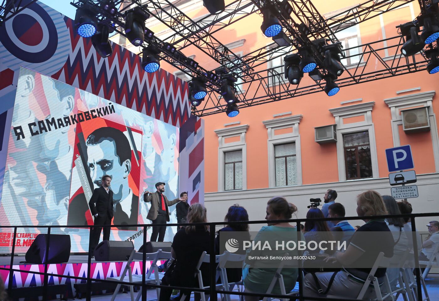 Празднование Дня города в Москве