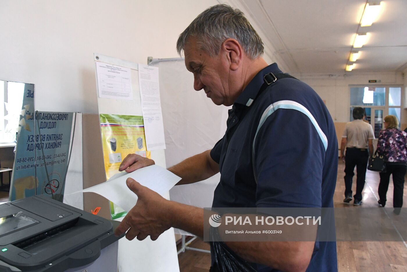 Единый день голосования в регионах России