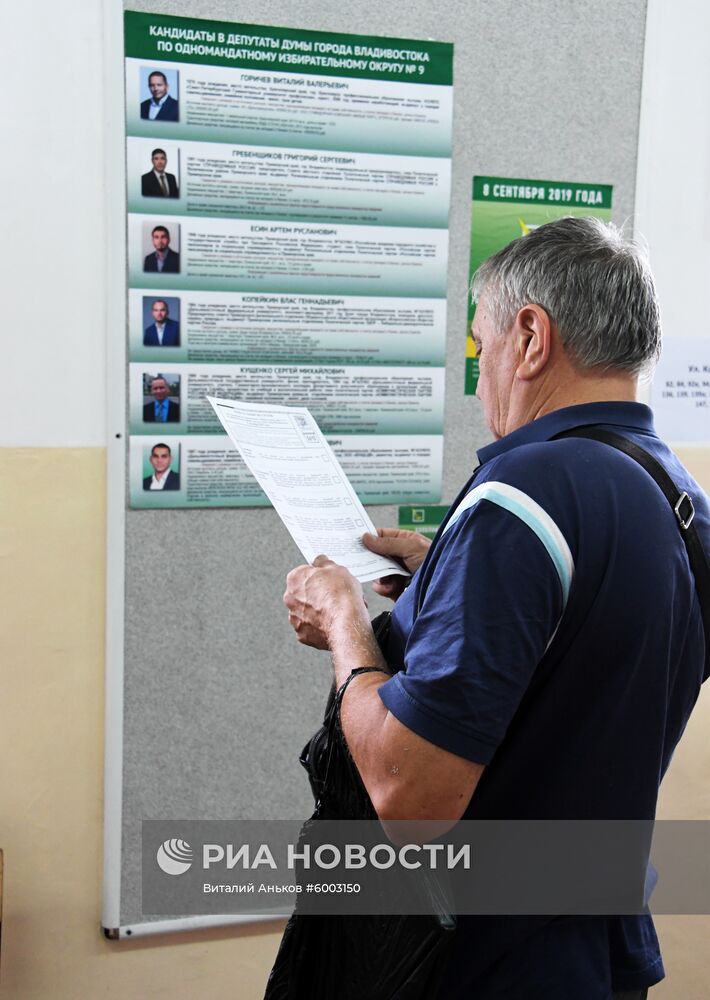 Единый день голосования в регионах России