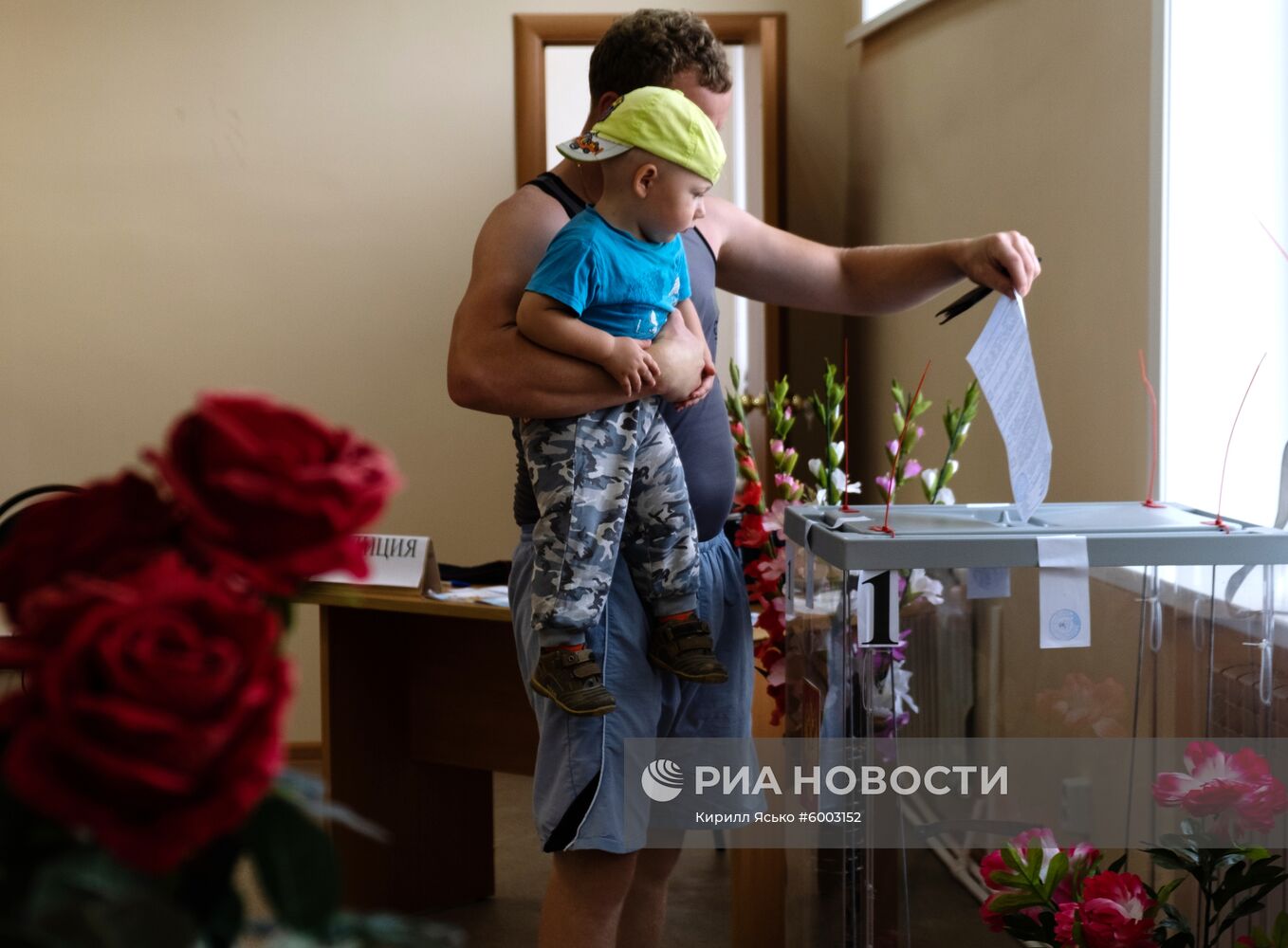 Единый день голосования в регионах России