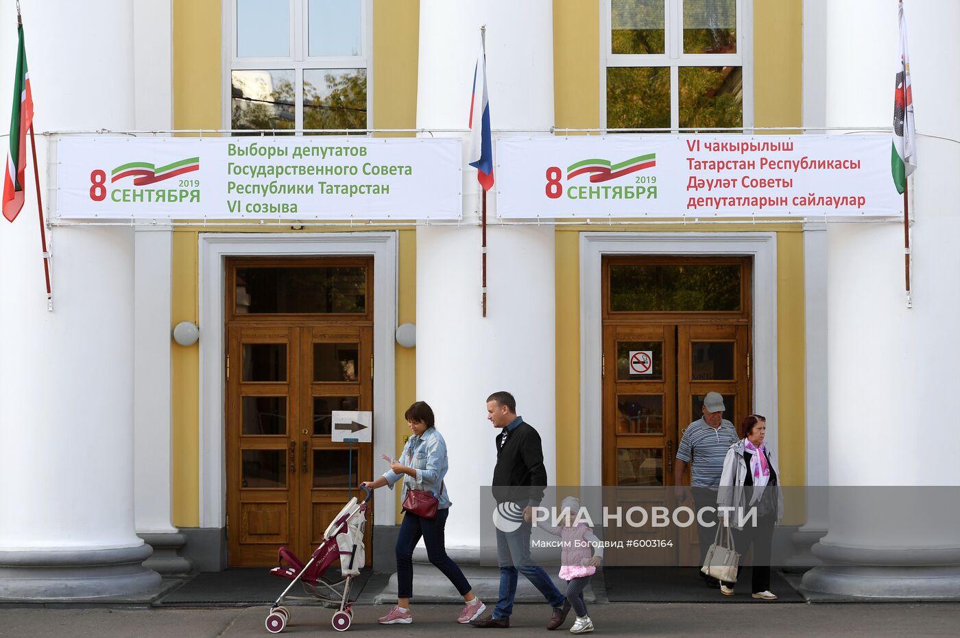 Единый день голосования в регионах России