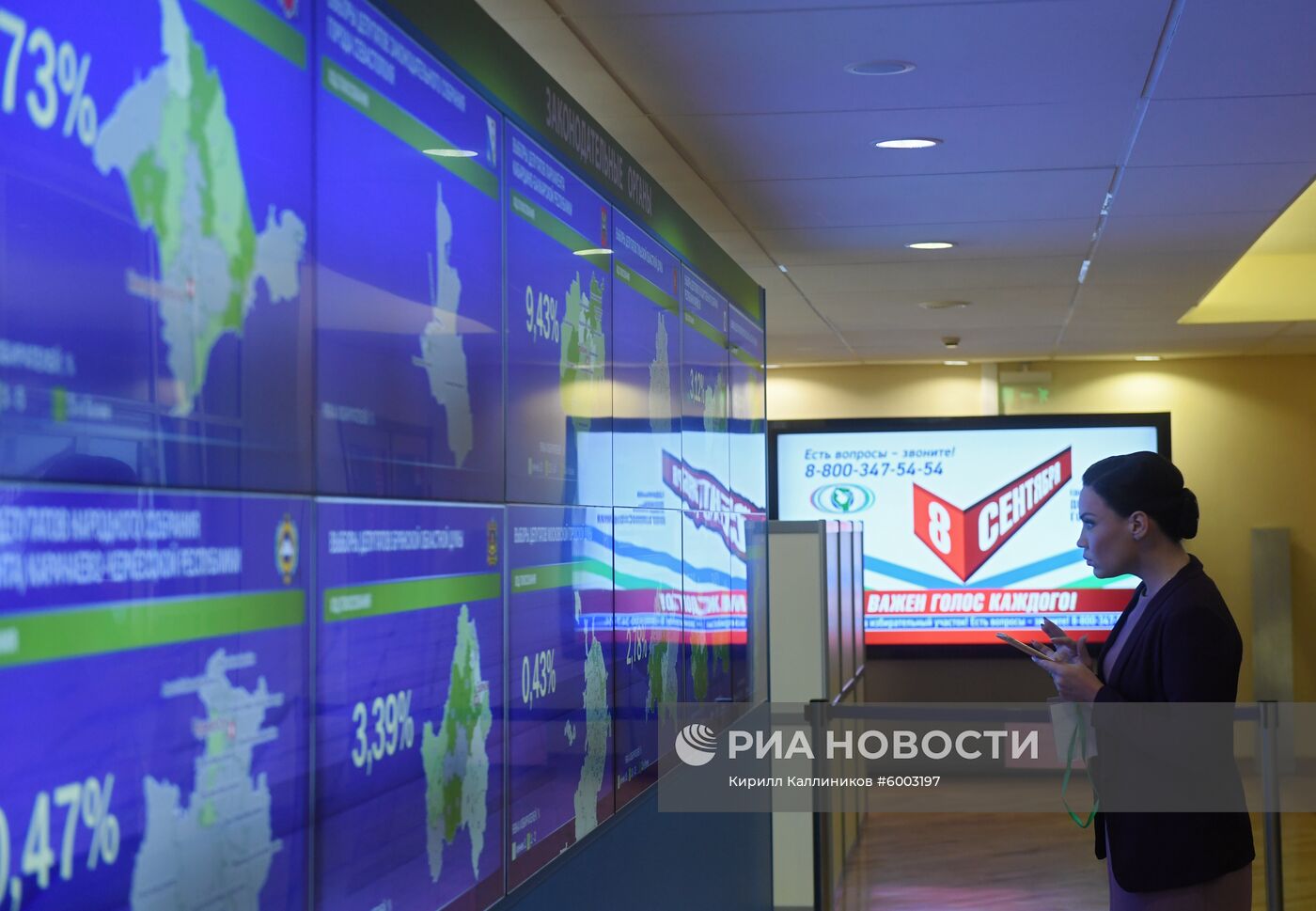 Работа информационного центра ЦИК РФ