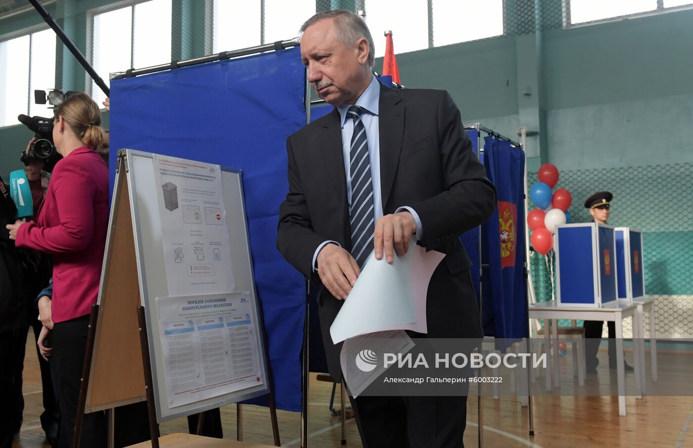 Единый день голосования в регионах России