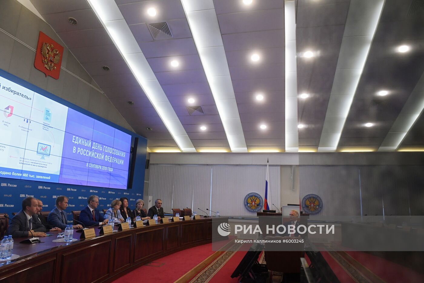 Работа информационного центра ЦИК РФ