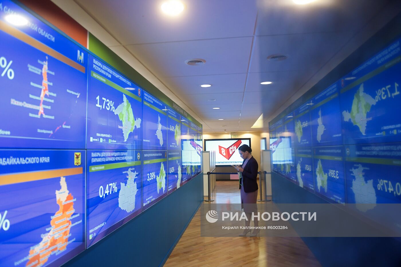 Работа информационного центра ЦИК РФ