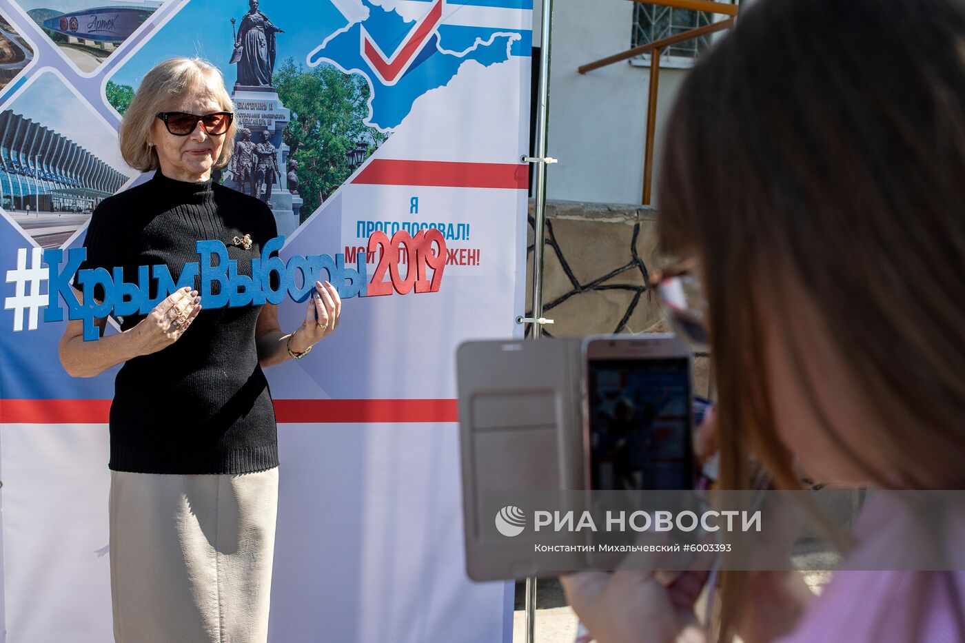 Единый день голосования в регионах России