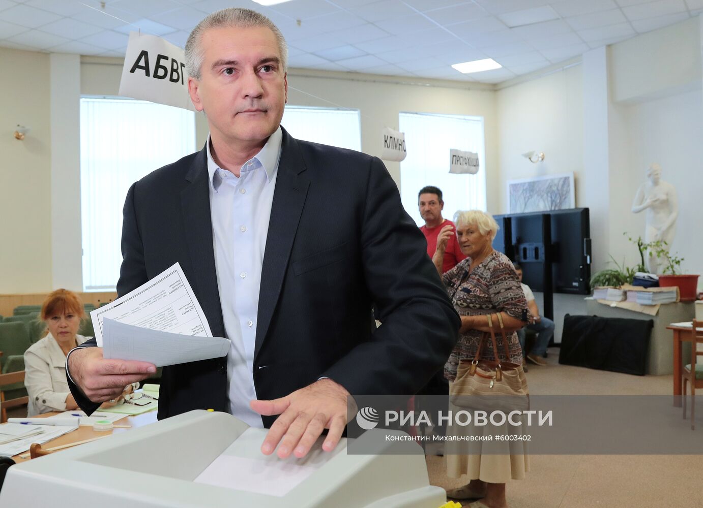 Единый день голосования в регионах России