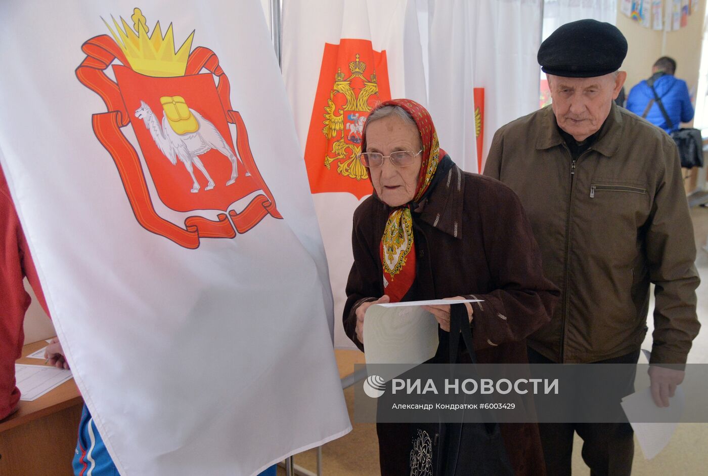 Единый день голосования в регионах России