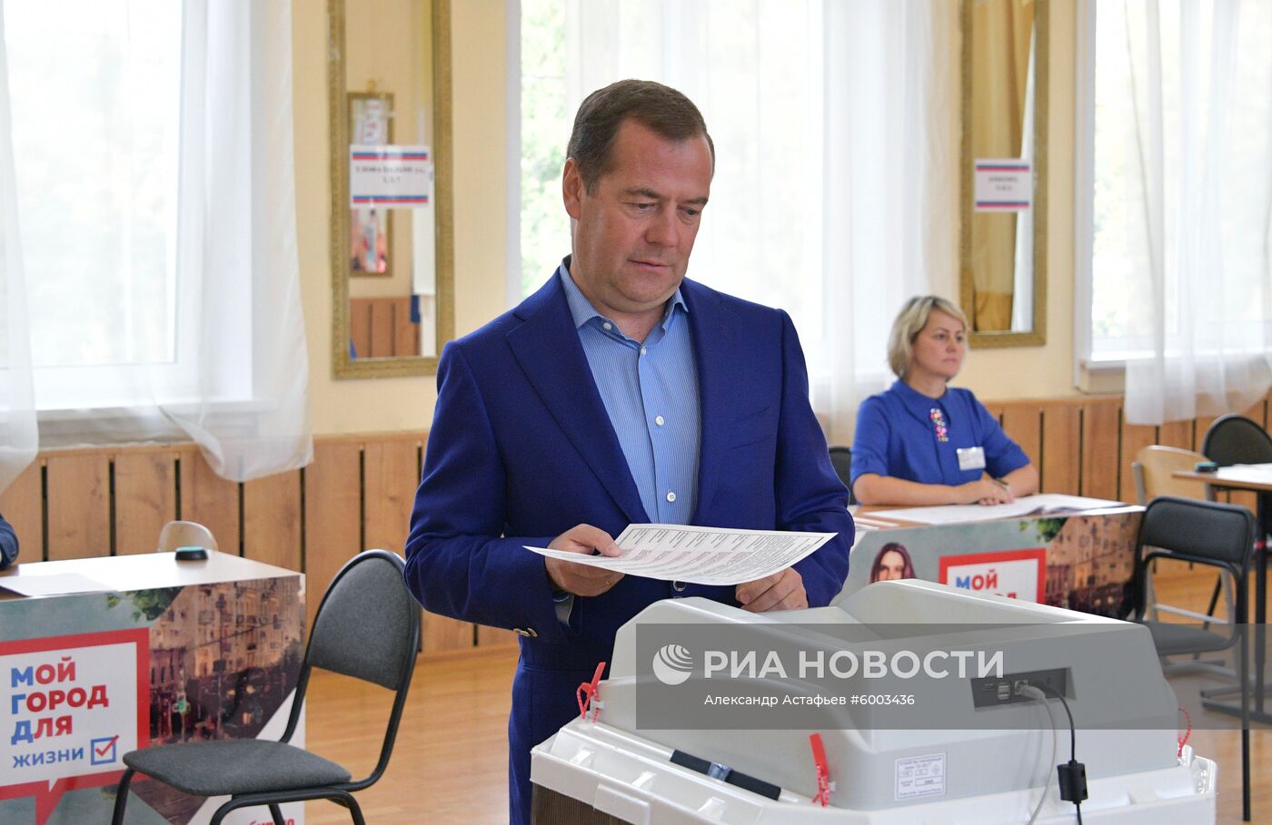 Премьер-министр РФ Д. Медведев принял участие в голосовании на выборах депутатов Мосгордумы
