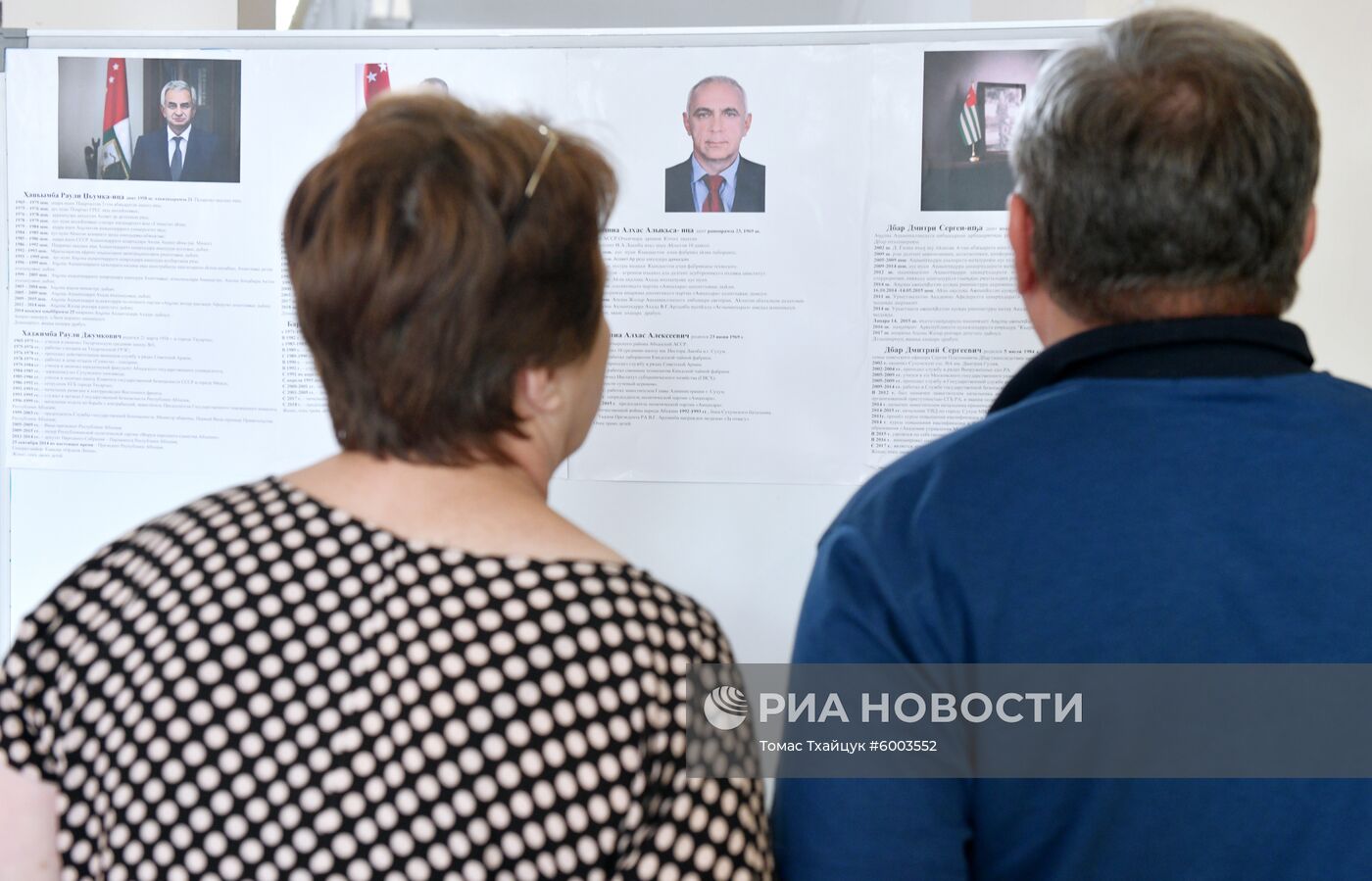 Второй тур президентских выборов в Абхазии