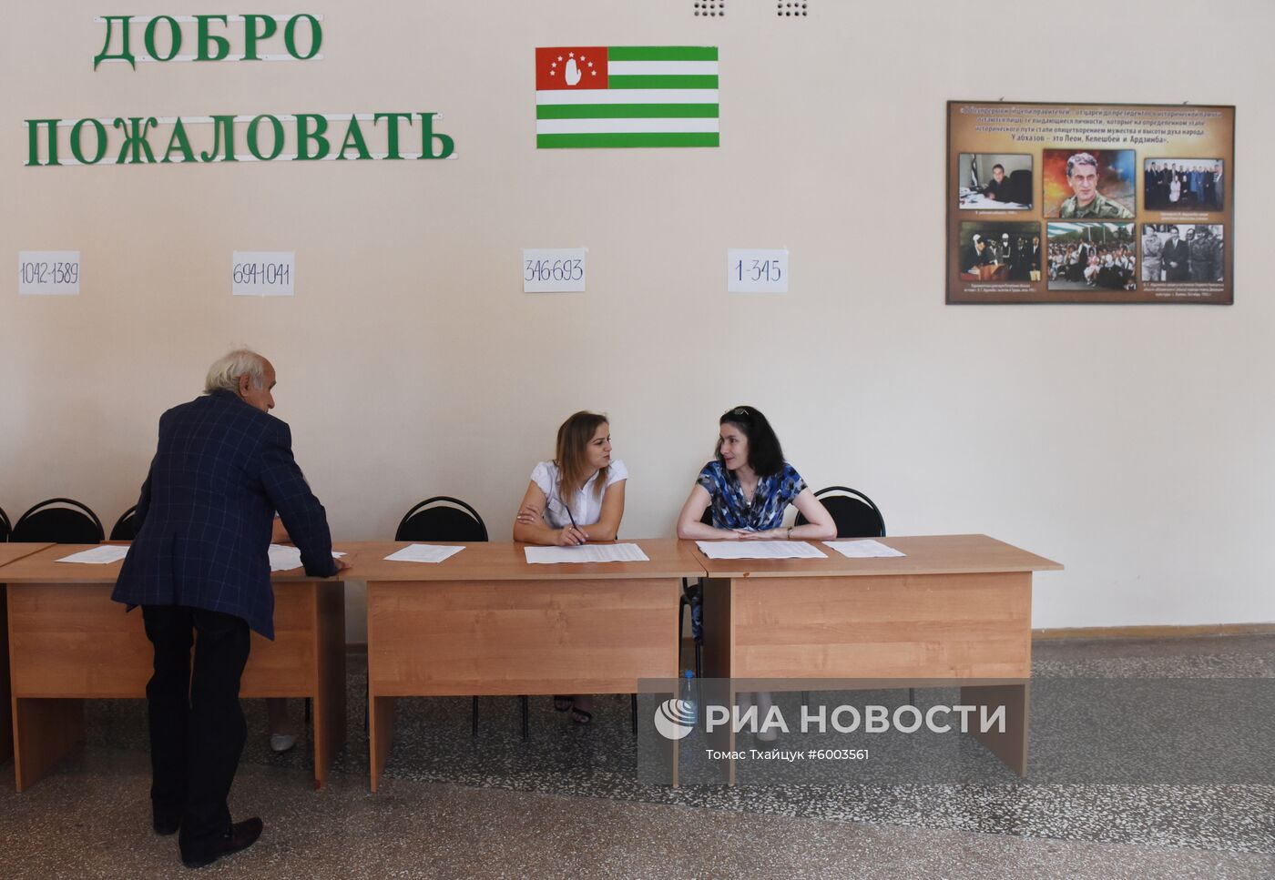 Второй тур президентских выборов в Абхазии